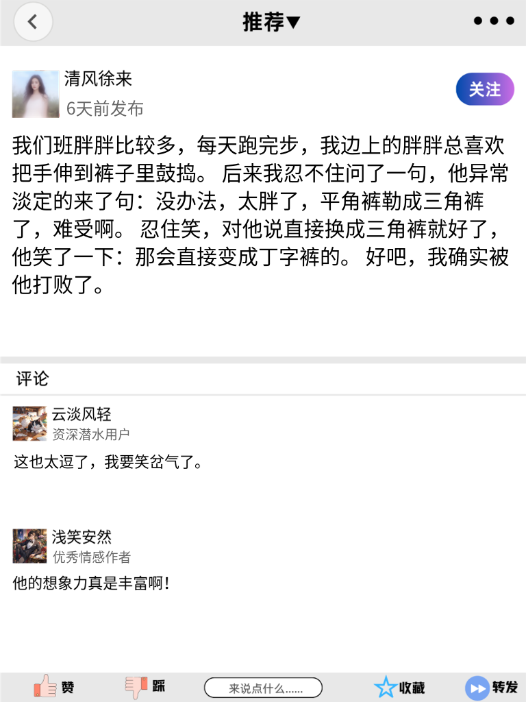 今日段子王炸场！朋友圈发它，好友纷纷点赞收藏，赶紧来围观！