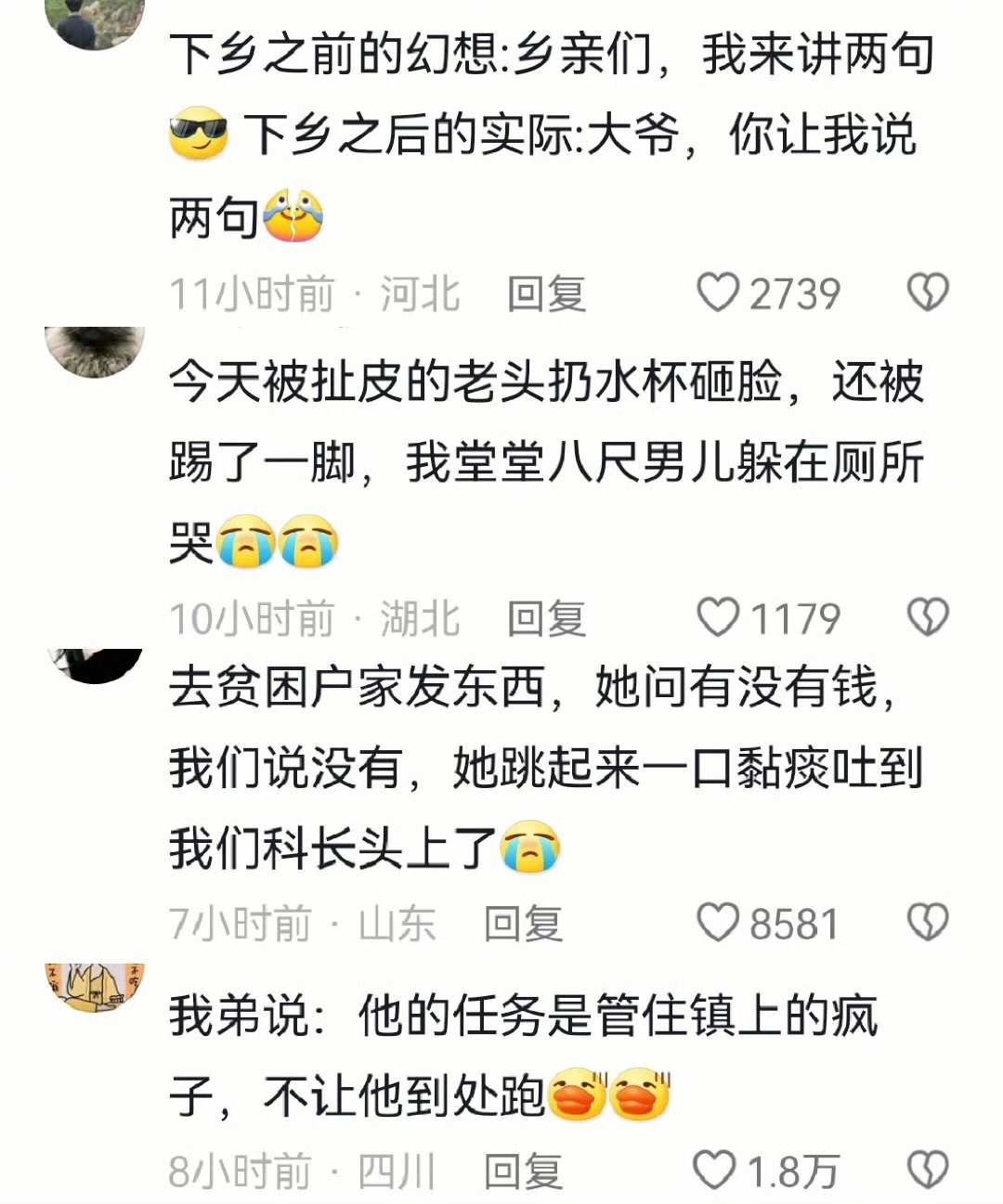乡镇公务员真的很苦吗