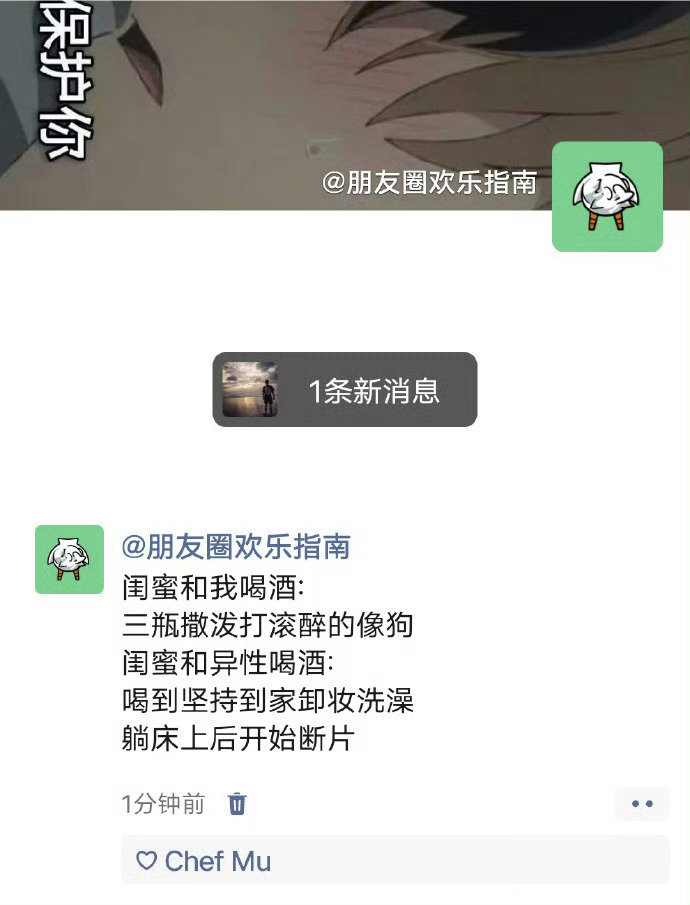 闺蜜和男的喝酒酒量大不同