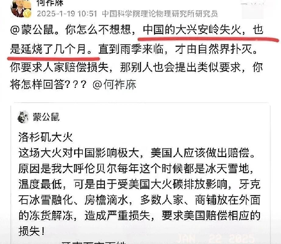 何祚庥院士竟为洛杉矶火灾辩护，还拿中国大兴安岭火灾作比。要知道，大兴安岭最大的火