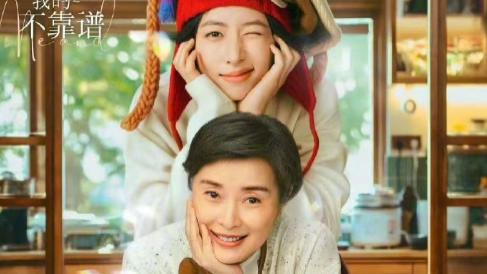 家庭暖喜剧《180天重启计划》，周雨彤、吴越领衔主演，演绎辛辣有趣的亲情故事