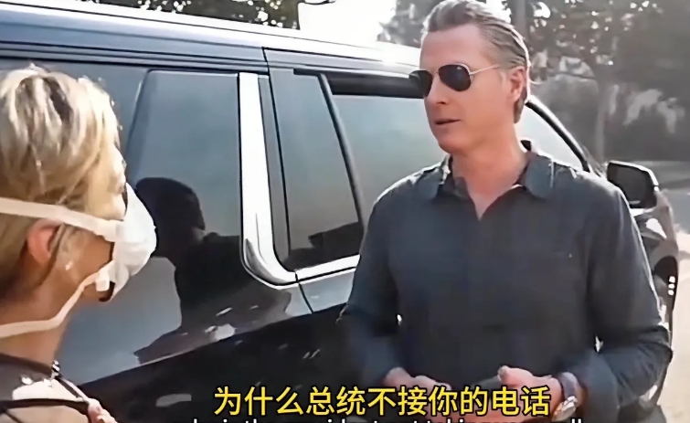 拜登拒接加州电话
目前洛杉矶的山火持续燃烧，造成的损失可能达到惊人的1500亿美