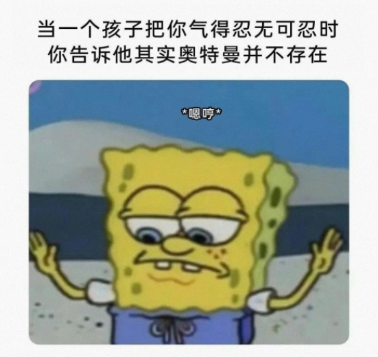 当一个孩子把你气得忍无可忍时