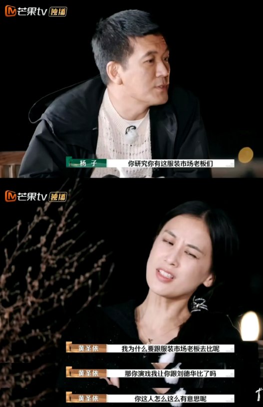 杨子这对真的感觉越来越剧本了，很刻意所以很可疑:

1.黄圣依说希望被看见，正常