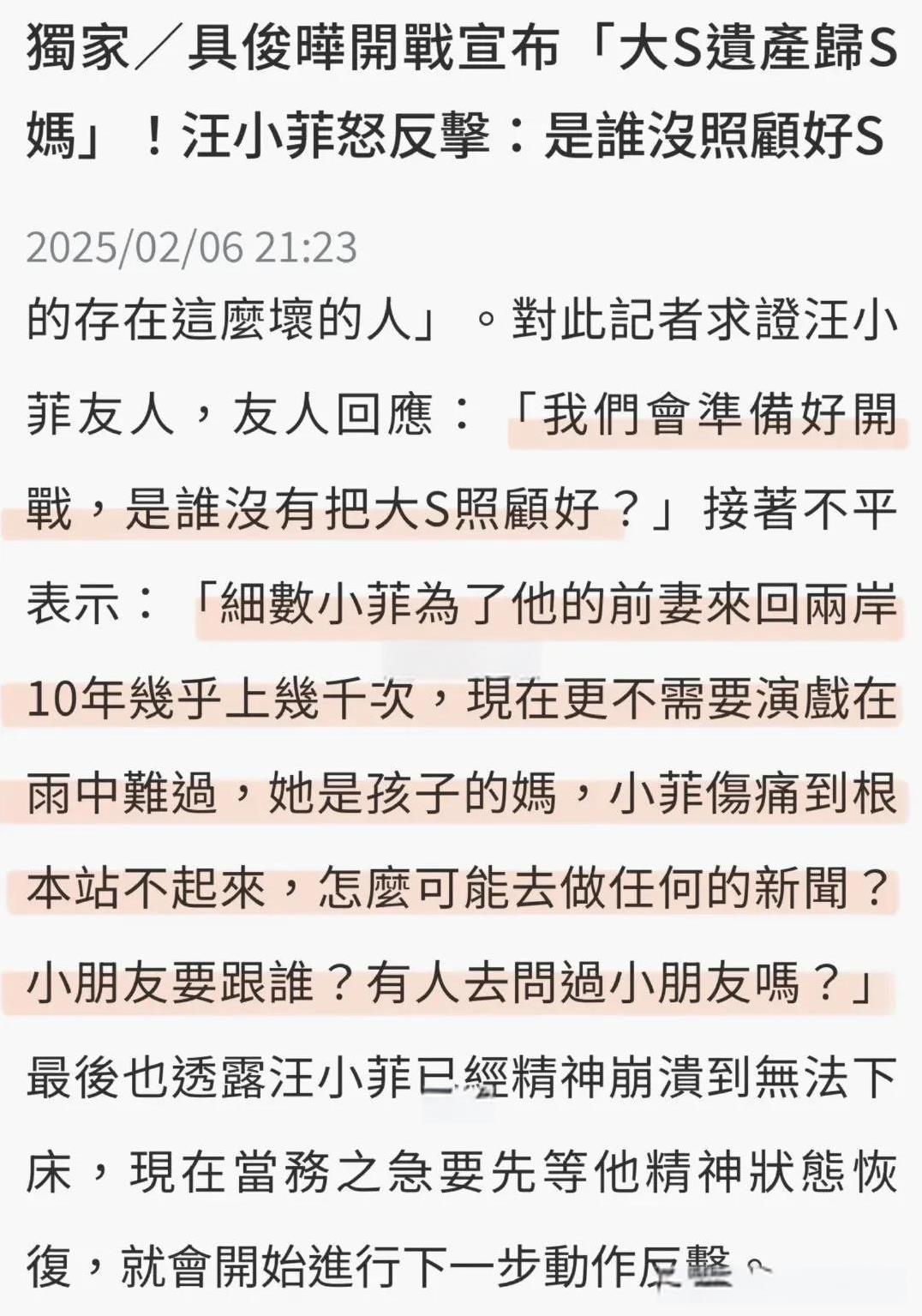 汪小菲这个友人有一句我觉得说的在理，“小朋友要跟谁，有人去问过小朋友吗？”
孩子