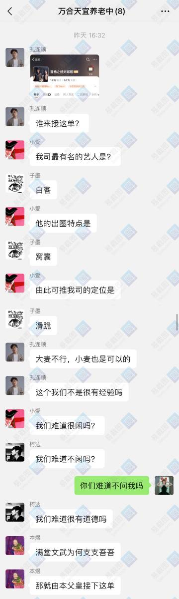 《捡到了郑合惠子的手机》
《误入万合天宜工作群》
《报告老板之线上版》 ​
