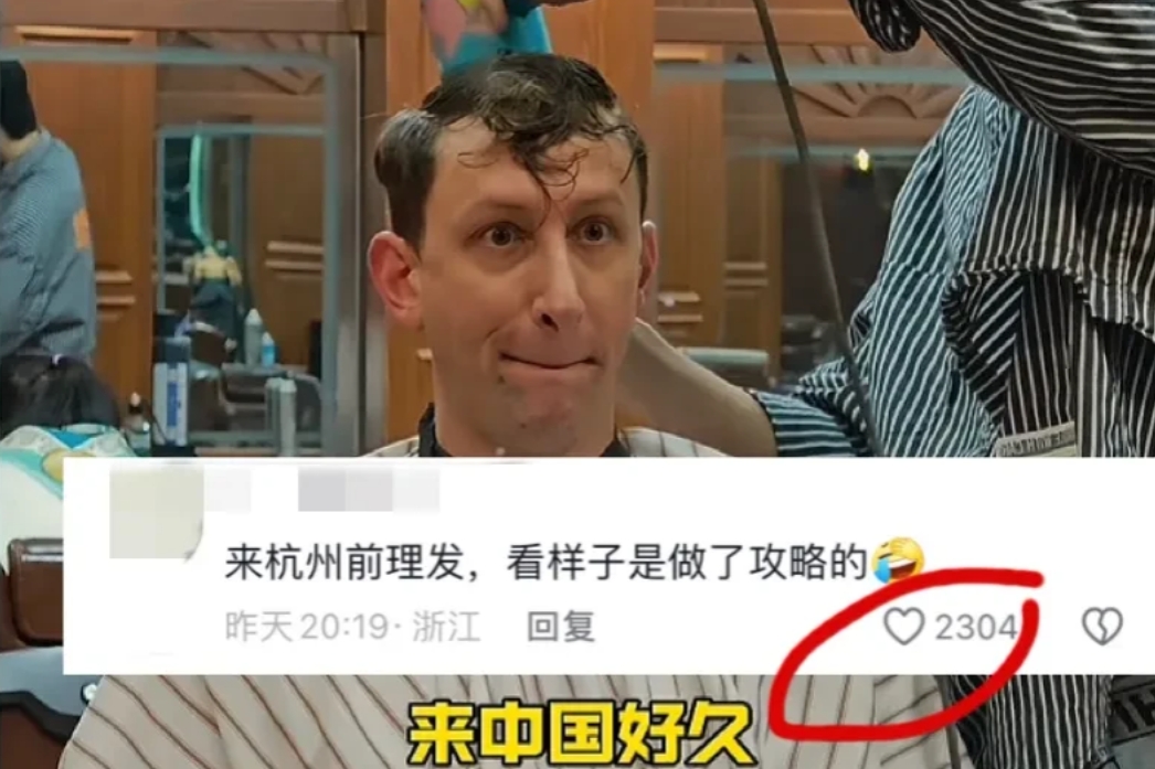 埃文凯尔到杭州了，刷到一个视频特别逗。埃文说，来中国好久了，头发都长了去剪个发。