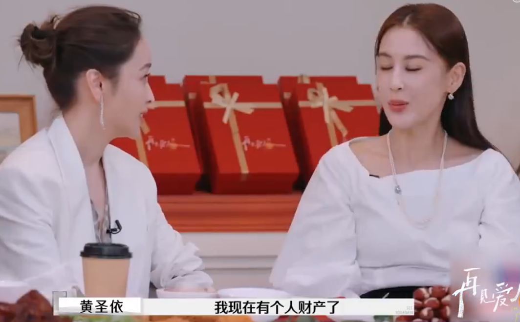 从微动作解读，黄圣依这次是真的有个人财产了。