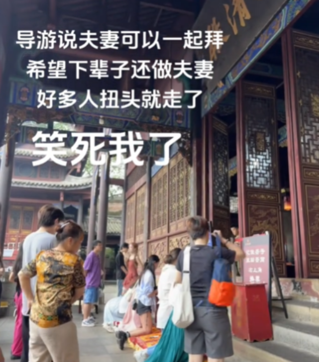 2025最毒的诅咒！重庆千年道观老君洞前，导游说两夫妻可以一起拜，祈求下辈子还做