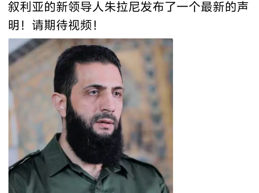 叙利亚反叛军领导人朱拉尼，很可能是叙利亚新政权领导人
