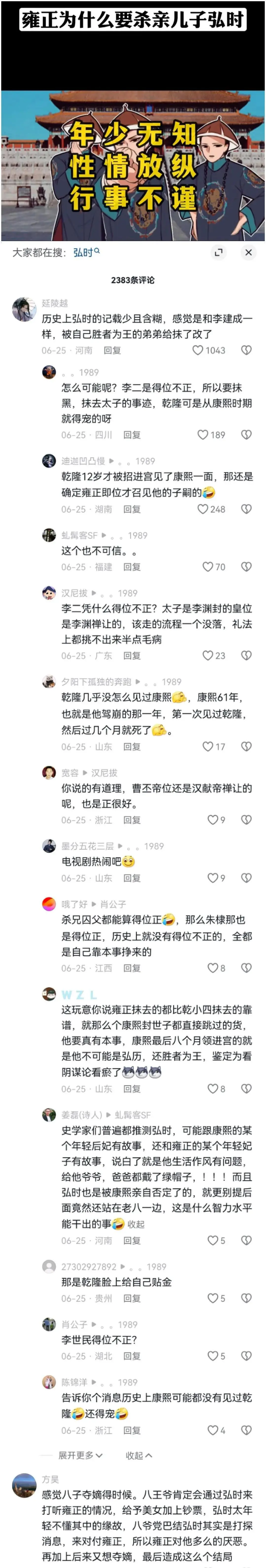 雍正皇帝为什么要杀自己的亲儿子弘时？