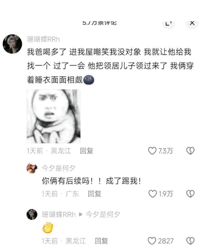 每日一笑：当你爸爸喝醉酒后来到你的房间…… ！哈哈哈哈！大笑