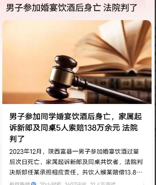 陕西，男子同学结婚，他受邀去吃席，吃饭时有5名小伙跟男子同一桌，男子一上桌就劝人