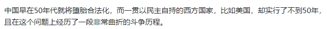众所周知，自半个多世纪以来，我国将计划生育确立为基本国策;尽管人口政策几经调整，