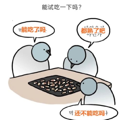 能试吃一下吗?
