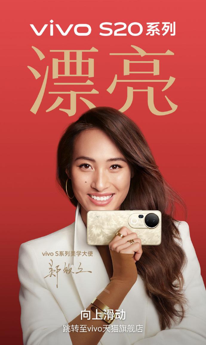 郑钦文开屏广告太美了
美中不足的是配文是轻飘飘的漂亮
这词太宽泛了 
她是一位值