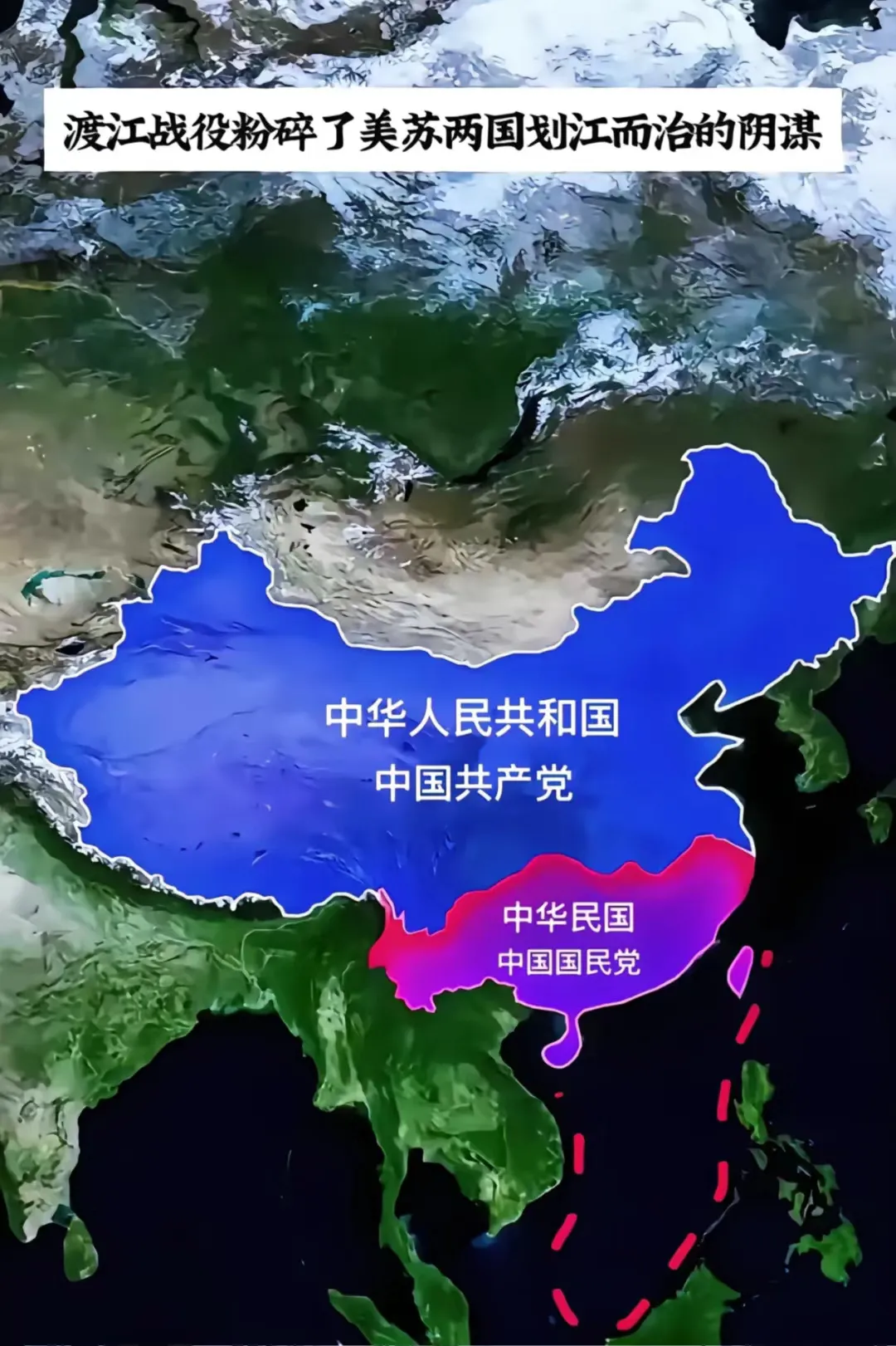 李宗仁提出的“划江而治”，看似是一种和平主张，实则是为了阻止解放军渡江。1949