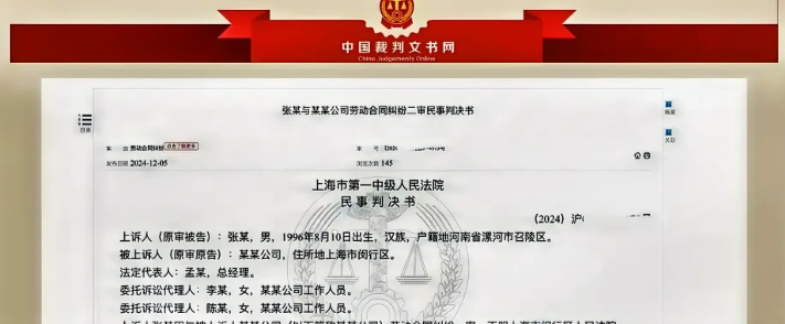 上海闵行，90后男子因对女上司有好感，多次发信息表达爱意，但女上司对其并不来电。