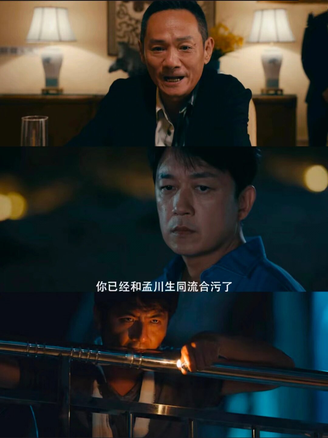 潘粤明陷黑白两道!演技翻神