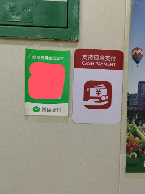 你现在身上有多少钱现金？