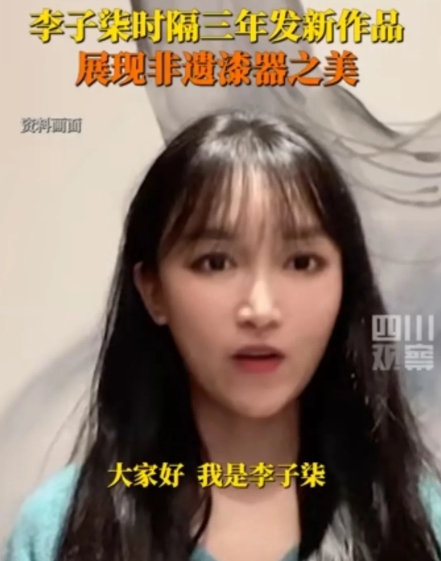 11月12日，停更三年的李子柒，开始连续更新作品，第一个视频以中国非物质文化遗