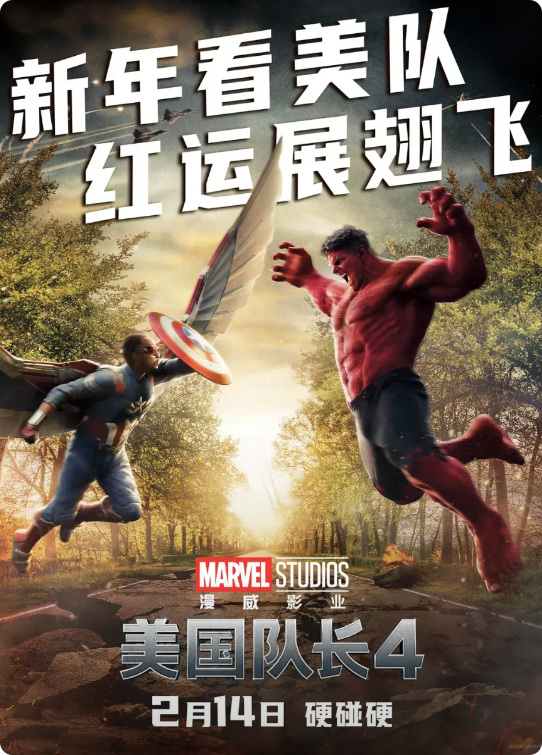好莱坞大片完了！《美国队长4》上映十日票房没能超过一亿！！

这个电影我去电影院