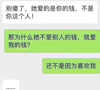 那是因为别人不喜欢她