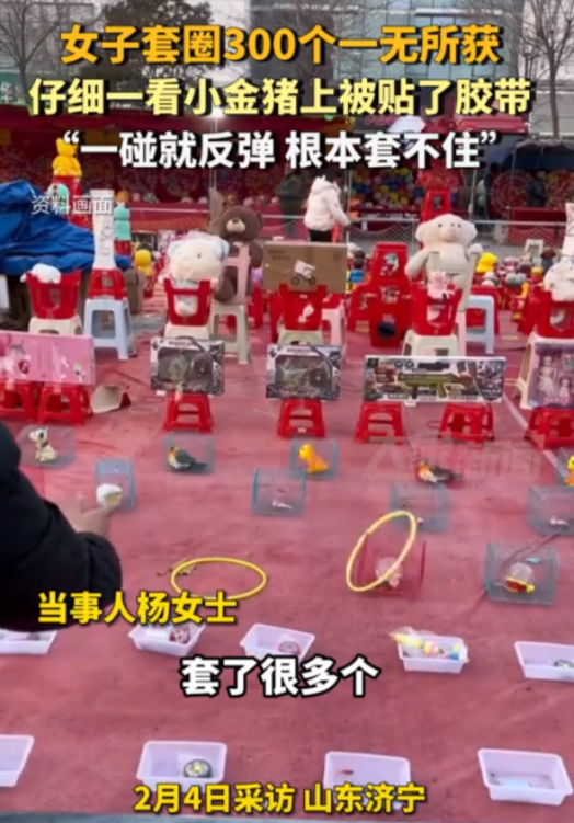 防不胜防！山东济宁，女子买了300个套圈，本想着给老板上一课，谁知，她明明扔的很