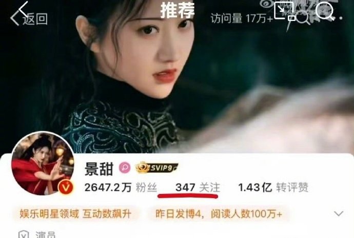 景甜取关张继科了。事情走向精彩起来了！

此前，张继科回复网友时强调“会让所有人