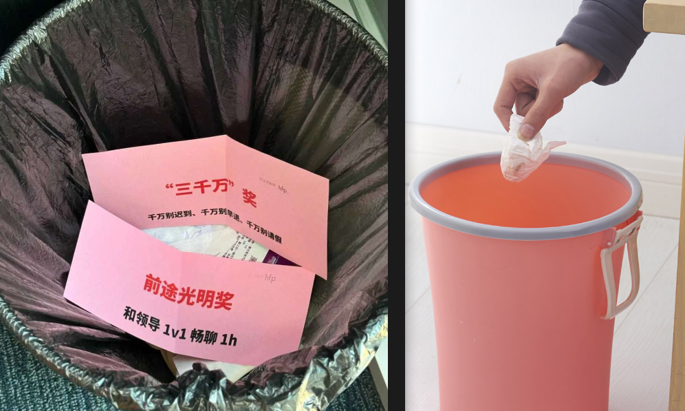 同事把年会抽到的大奖给扔到垃圾桶了