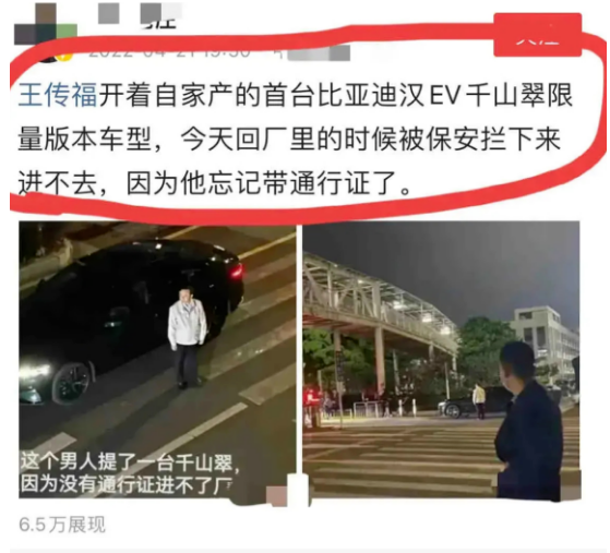 网友去平邑看个仰望U8车展，居然遇到了王传福，下雨天还亲自踏入县乡市场，我觉得用