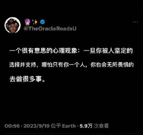 一个很有意思的心理现象 ​​​