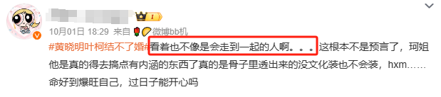 黄晓明与叶珂恋情高调，叶珂常上热搜被挖黑料，包括曾参加名媛培训班。此事引发争议，