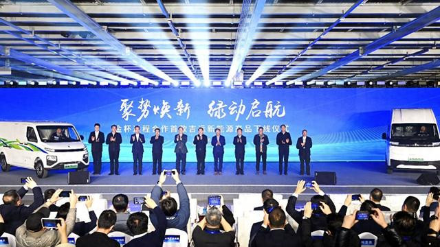 李书福出席！远程携手金杯推醇氢电动VAN！