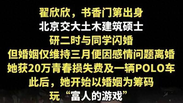捞女翟欣欣婚内跟异性谈价格，背后男人曝光，几十个人盯着苏享茂