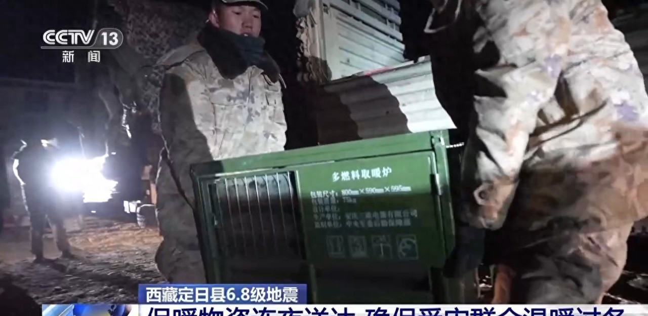 长途跋涉12小时，保暖物资连夜送达西藏地震灾区，这速度，杠杠的！

西藏那边的6