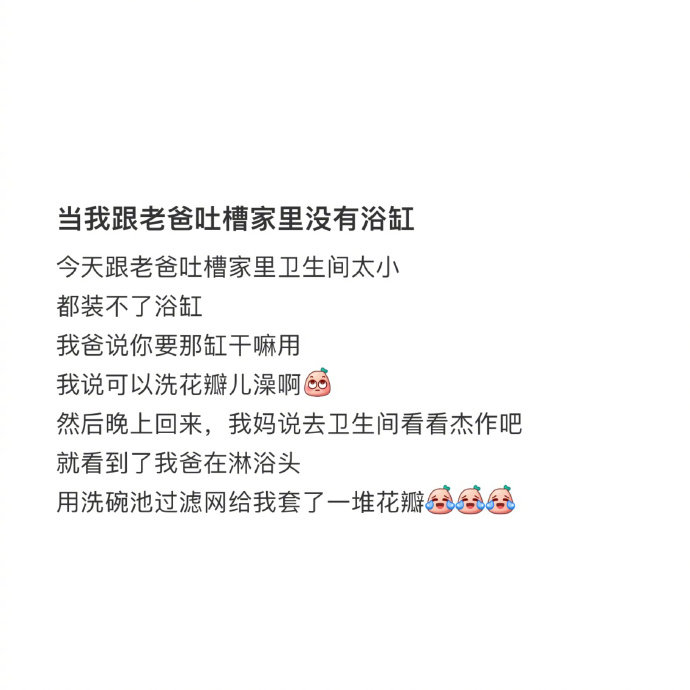看着又搞笑又感动是怎么回事 ​​​