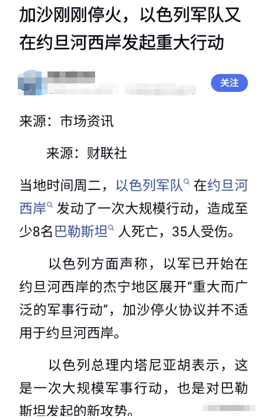以色列这波操作真的太可恨了！前脚刚把巴勒斯坦囚犯放走，后脚就借着“铁墙行动”搞突
