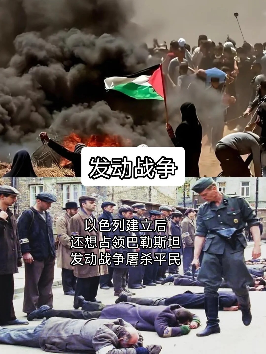 犹太人做了哪些事被全世界仇视？