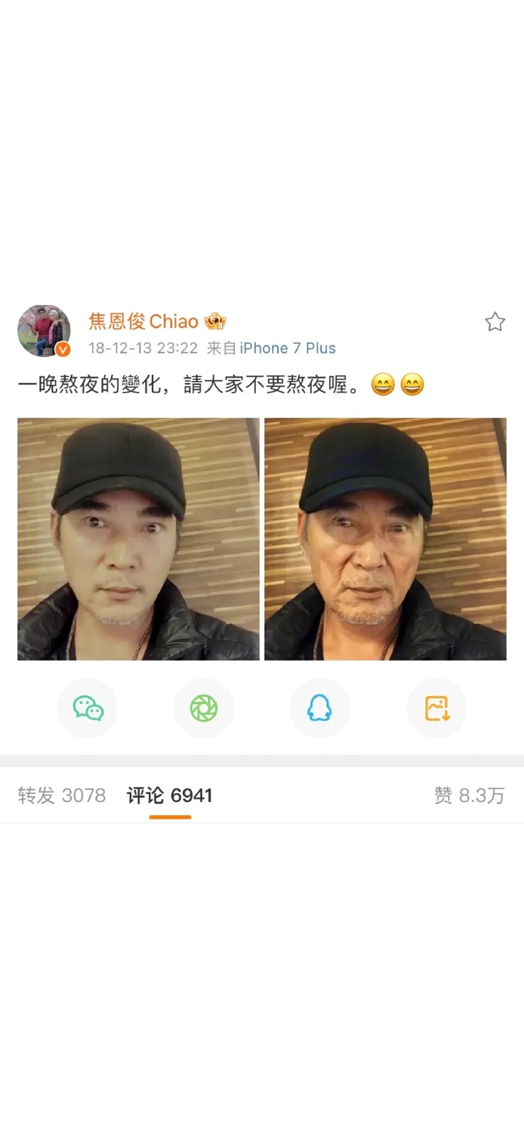他已退出江湖，却因为一张P图搅动整个江湖
想想挺好玩，一个回归家庭生活不直播不卖