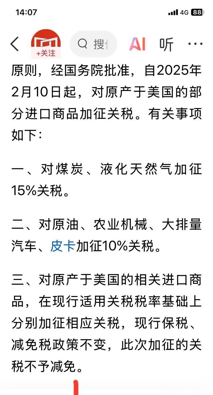 特朗普估计肠子都悔青了，中国对美国加征关税下手了：
第一步：向世贸进行起诉；
第