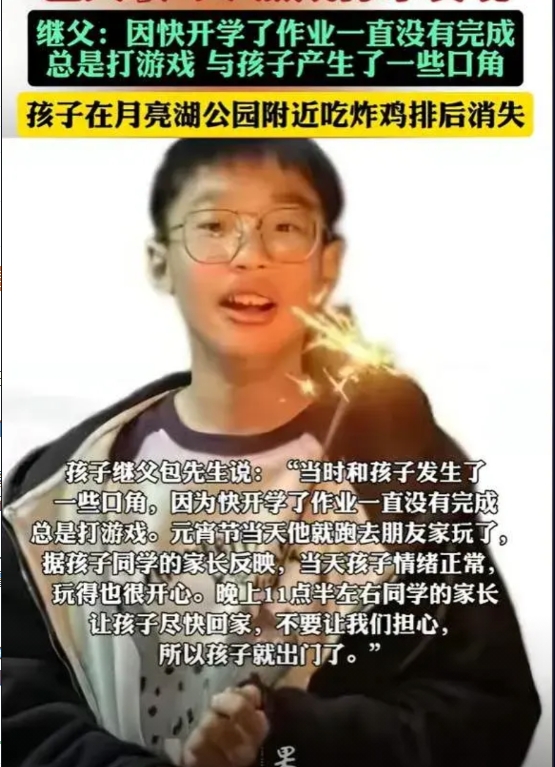 失联7天的14岁小男孩，找到了，已经死亡。 
 
孩子爸爸包先生说，儿子走失前，
