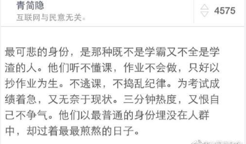 一段看了以后非常心酸的话