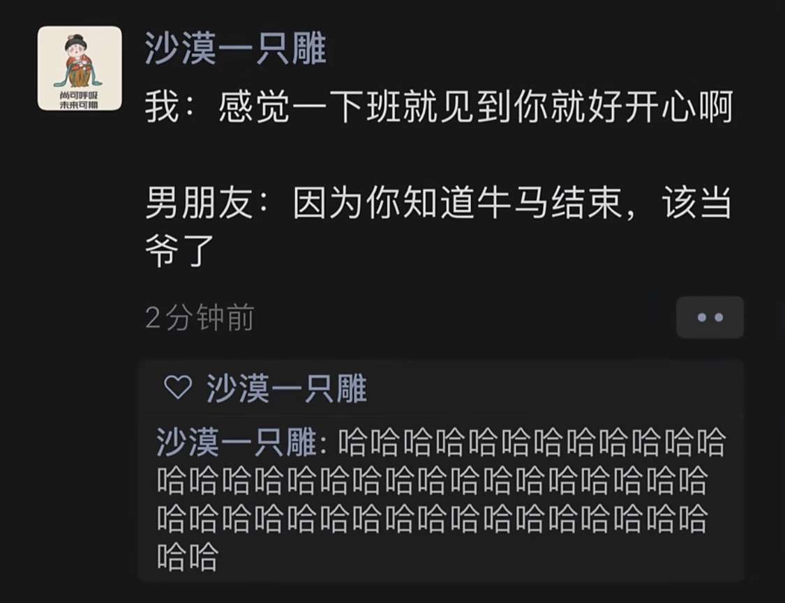 感觉一下班就见到你就好开心