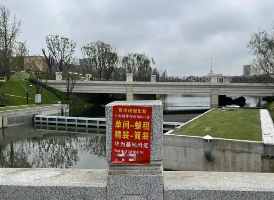 华为研发中心搬迁至上海青浦房租大涨，这3人喜不胜收：

1、房东。本来按照市场行