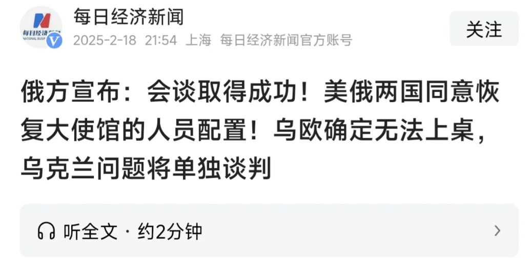 叙利亚被策反了，伊朗吓尿了，俄罗斯和美国讲和了，东大朋友圈被削弱，应该启动应激预