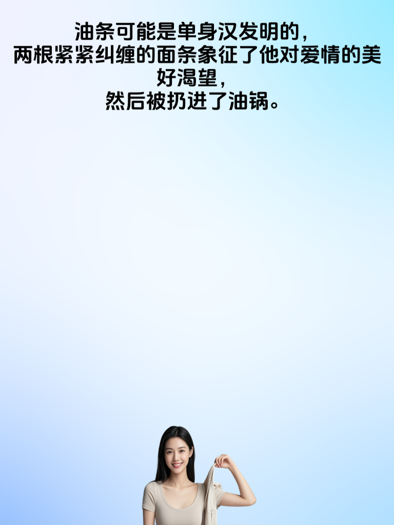 型男们，和俏皮妹子一起在幽默中度过美好一天。