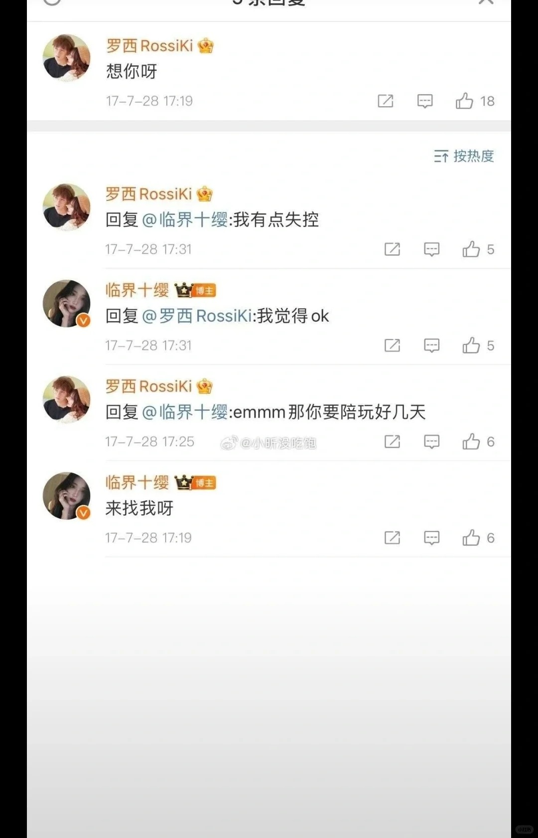 罗西塌房了，说老婆整容还没前女友好看。
罗西塌房了，说缨子整容还没前女友好看。但