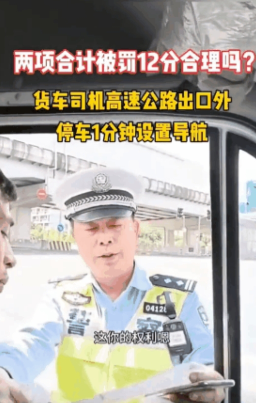 “是不是过度执法？”上海闵行，一司机开车出了高速收费站，结果因为路况不熟，在出站