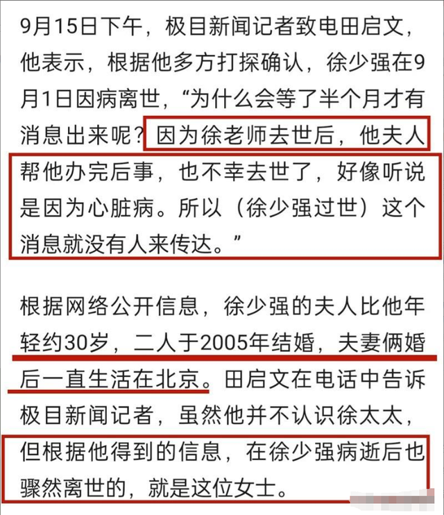 73岁徐少强病逝,遗产被关注,出道50多年,真实身家让人唏嘘(徐少强多少岁了)-第5张图片-九妖电影 73岁徐少强病逝,遗产被关注,出道50多年,真实身家让人唏嘘(徐少强多少岁了)-第5张图片-九妖电影